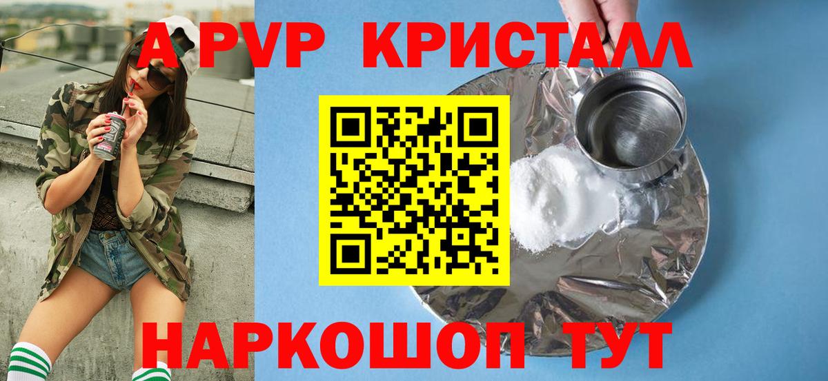 А ПВП СК КРИС Новокубанск