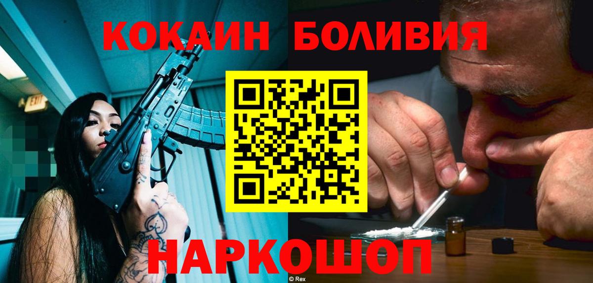 Cocaine  Вход с VPN  Cocaine Fish Scale  Новокубанск  Cocaine Колумбийский 