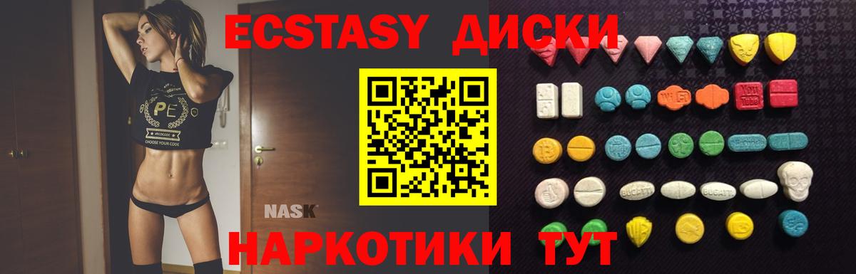 Ecstasy таблы  Экстази Дубай  shop состав  Вход с VPN  Новокубанск  блэк спрут ТОР 