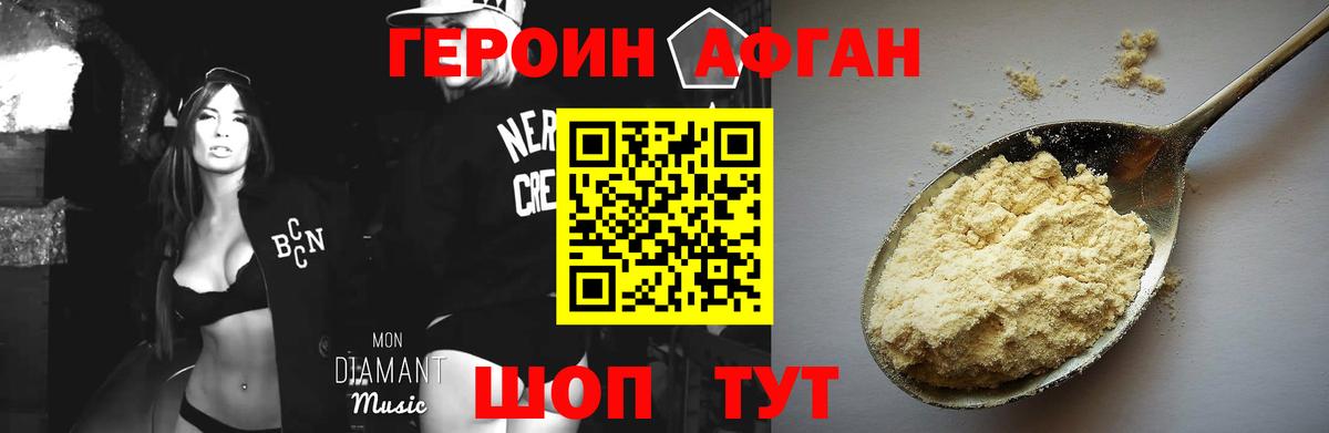 Новокубанск  Героин Heroin  Героин  Вход с VPN 