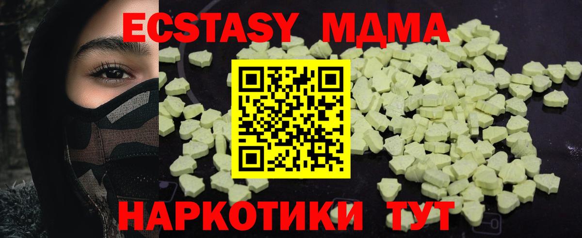 МДМА  МДМА crystal  Новокубанск  Вход с VPN  MDMA VHQ 