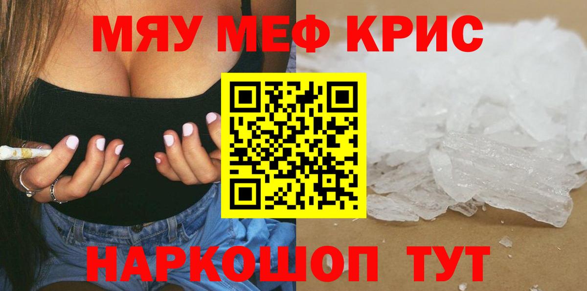 Мефедрон  Мефедрон мяу мяу  Вход с VPN  Новокубанск  Мефедрон mephedrone 