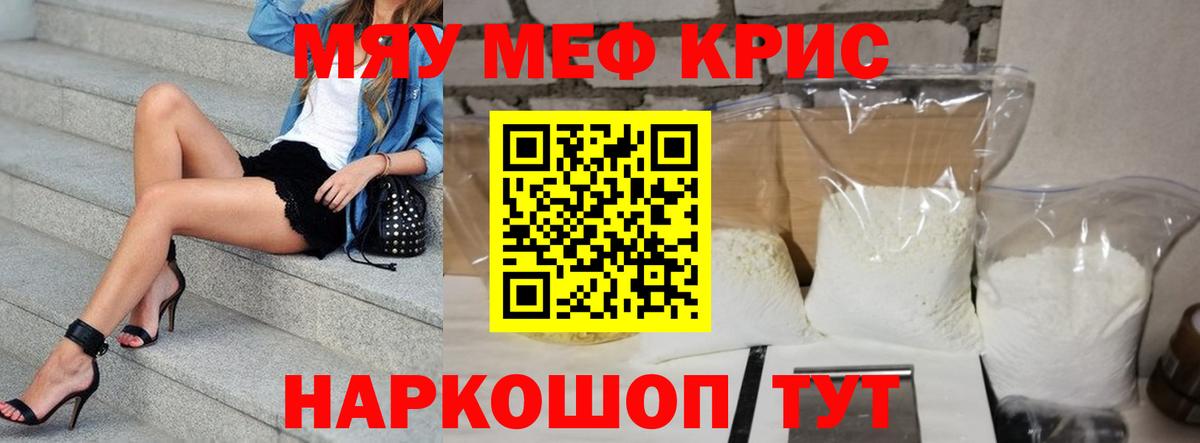 Меф  Новокубанск